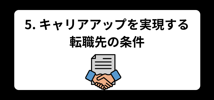 理容師 転職ガイド5
