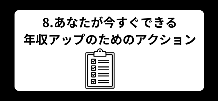 理容師 1000万 8