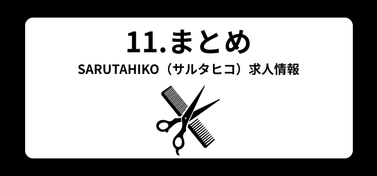 理容師　資格１１
