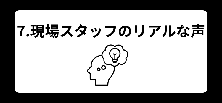 理容師　薄毛　７