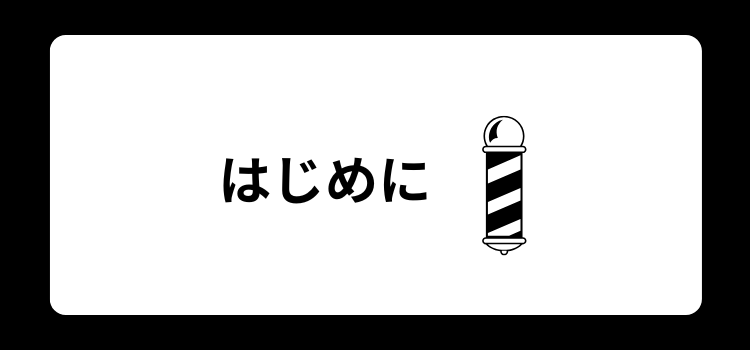 U字ハゲ 1