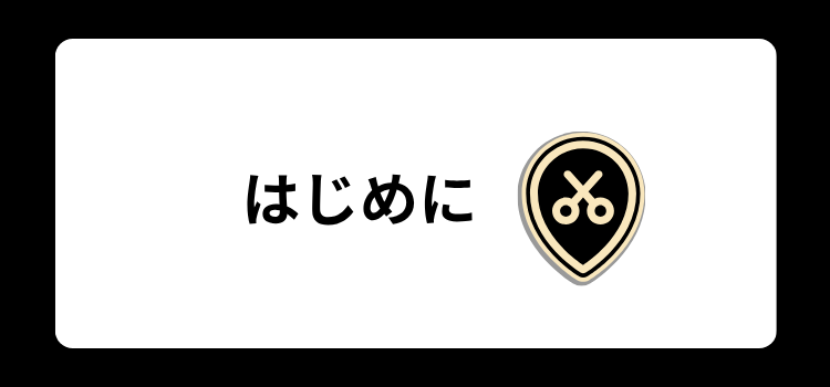 M字ハゲ 1
