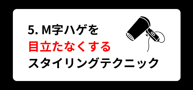 M字ハゲ 5