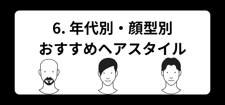 O字ハゲ 6