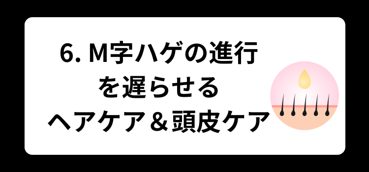 M字ハゲ 6
