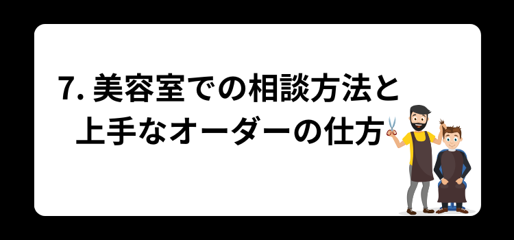 U字ハゲ 7