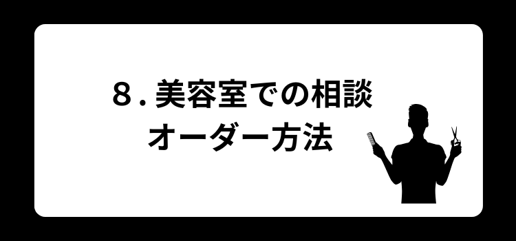 O字ハゲ 8