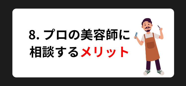 M字ハゲ 8