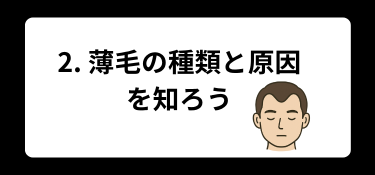 薄毛　美容室　２
