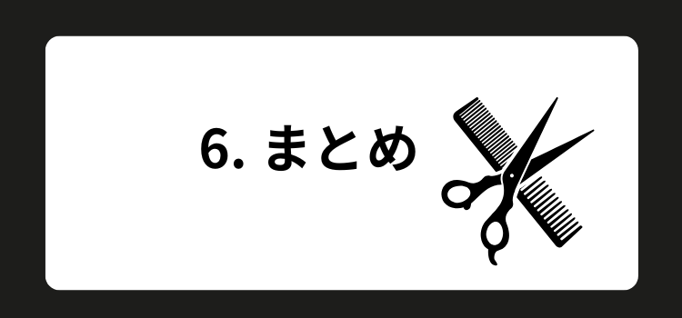 M字ハゲの原因　６