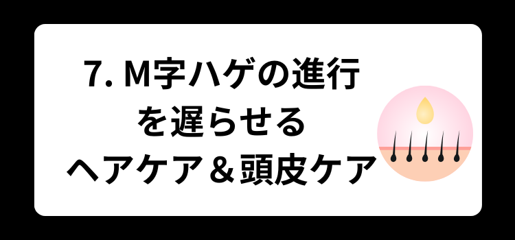M字ハゲ 髪型7