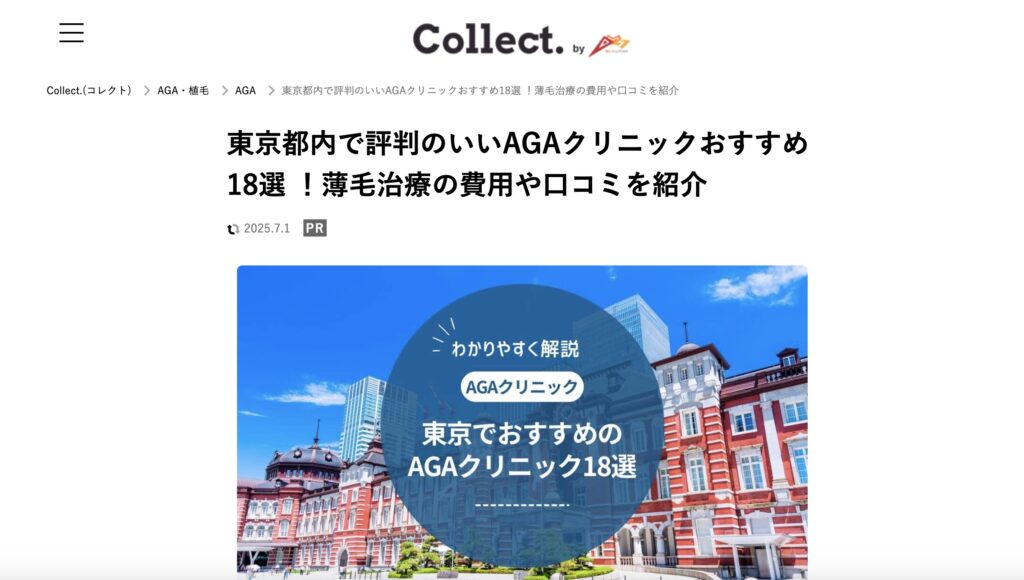COLLECT