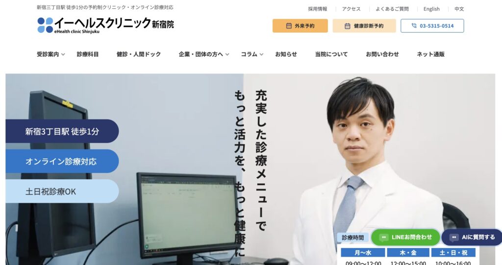 slide-TzCDJO3nz0 - 薄毛カット専門理容室(床屋)・美容室ポータル|USUGE BEAUTY イーヘルスクリニック 新宿院