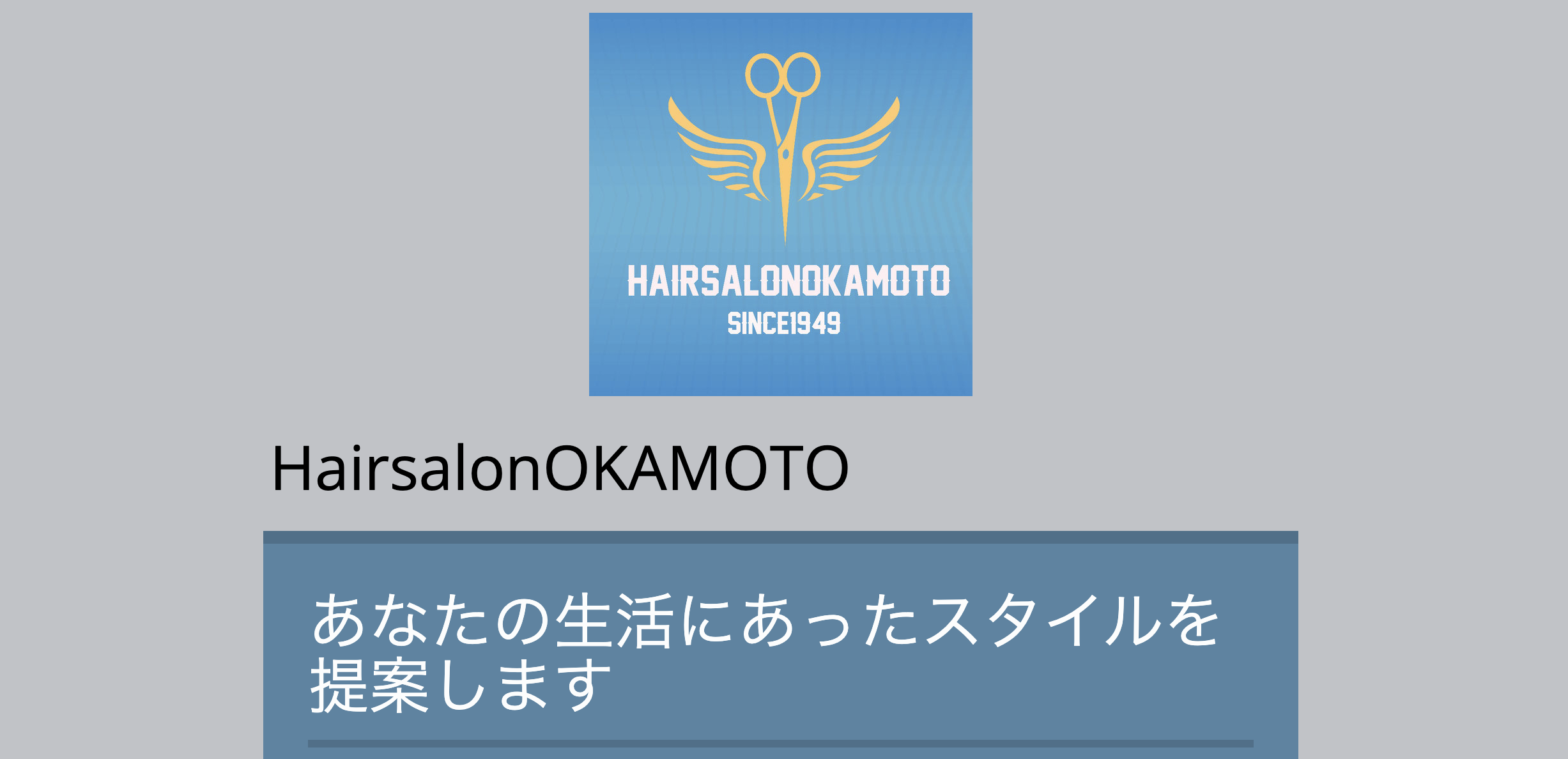 HairsalonOkamoto