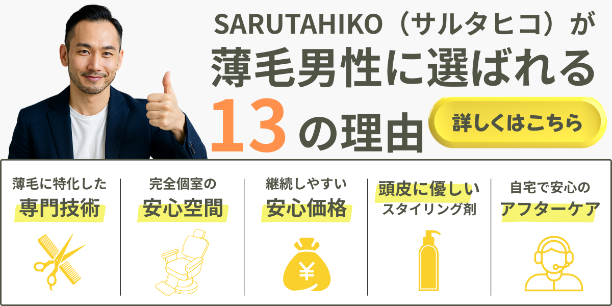 選ばれる理由