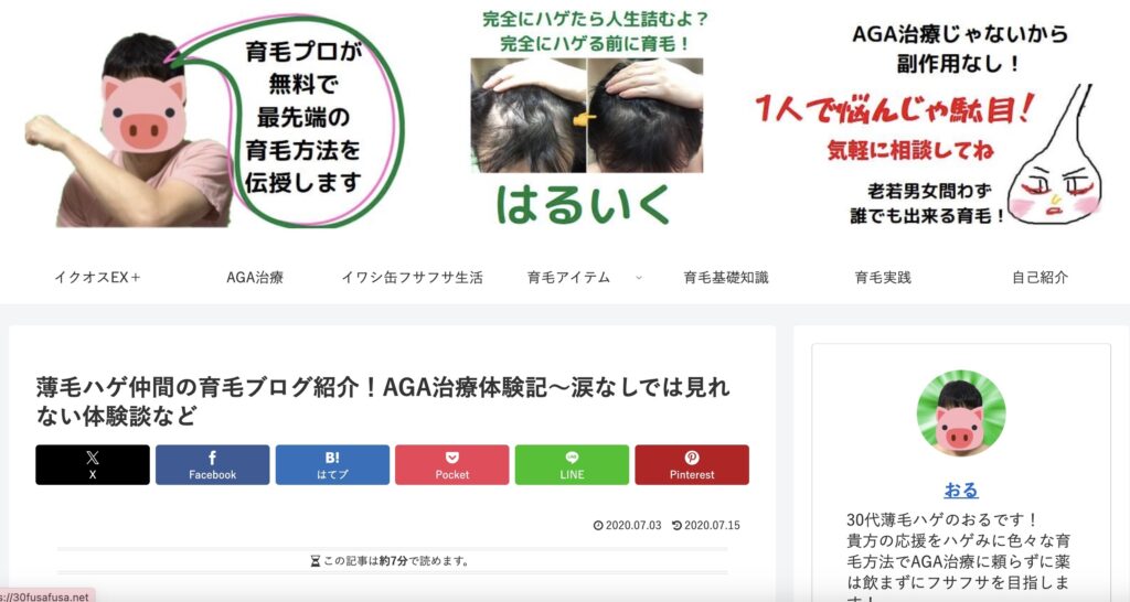 はるいく