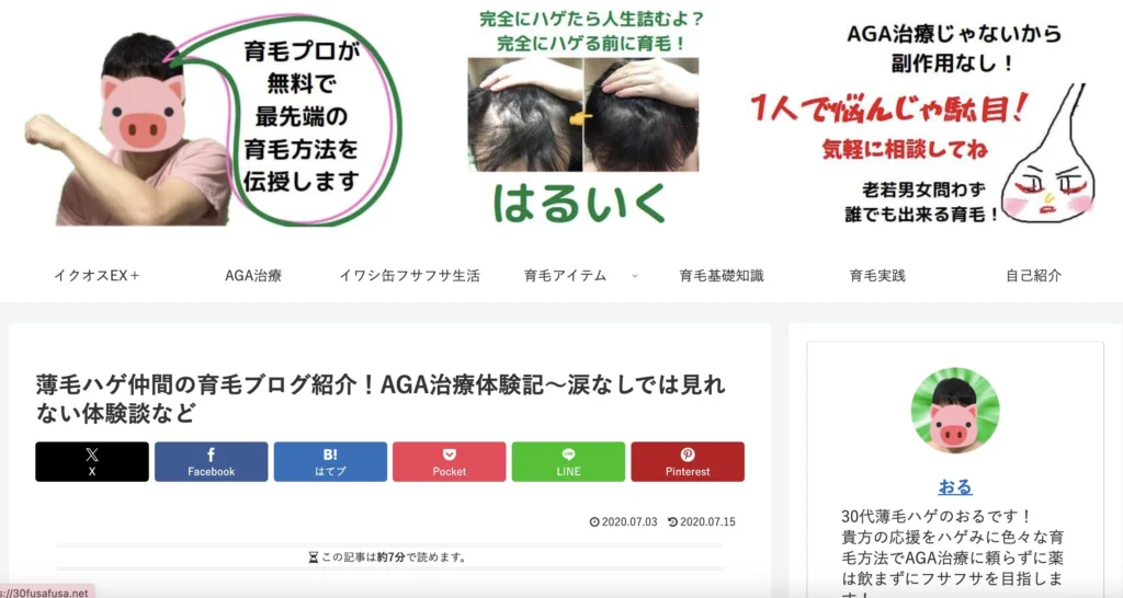 はるいく