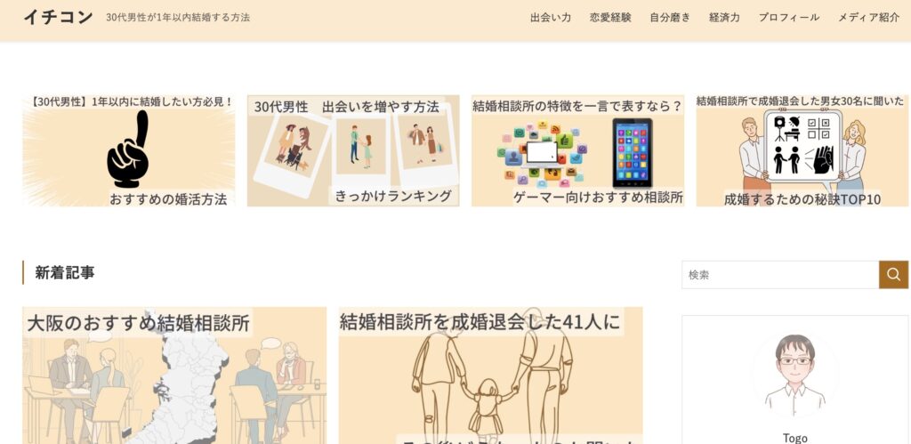 イチコン