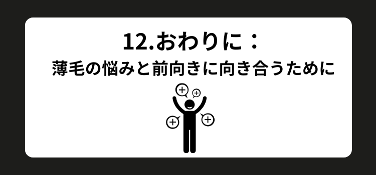 薄毛 髪型 銀座 美容室 SARUTAHIKO 12