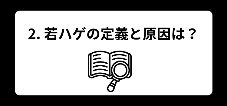 若ハゲ かっこいい 銀座 美容室 SARUTAHIKO 2