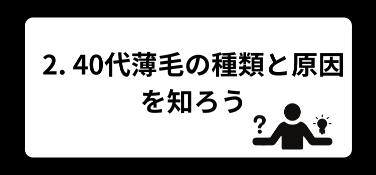 40代薄毛に似合うメンズカット 銀座 美容室 SARUTAHIKO 2