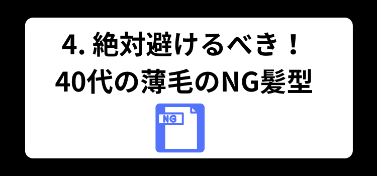 40代薄毛に似合うメンズカット 銀座 美容室 SARUTAHIKO 4