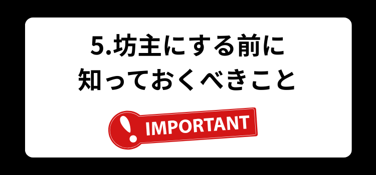 はげ 坊主 銀座 美容室 SARUTAHIKO 5