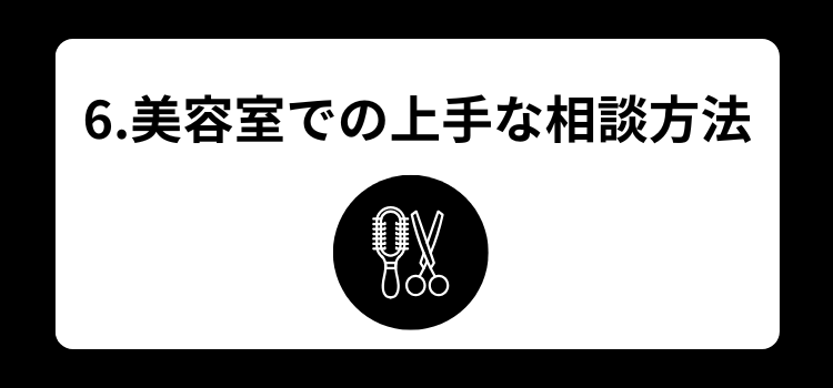 50代の薄毛　６