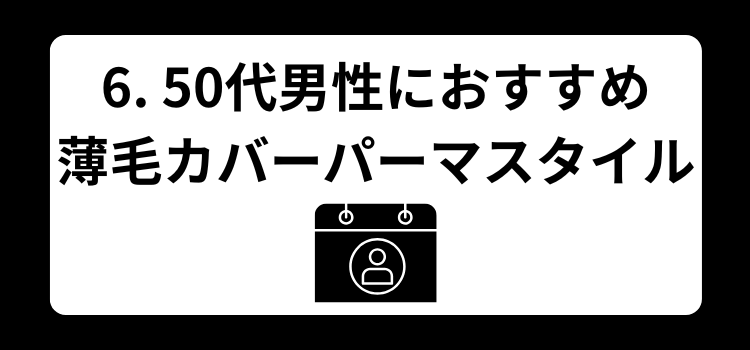 薄毛　パーマ　銀座 美容室　SARUTAHIKO　６