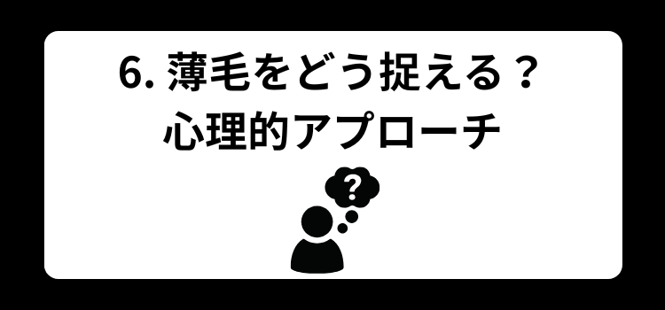 はげ　かっこいい　銀座 美容室　SARUTAHIKO　６