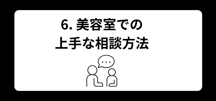 40代 薄毛 6