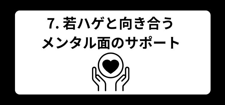 若ハゲ かっこいい 銀座 美容室 SARUTAHIKO 7