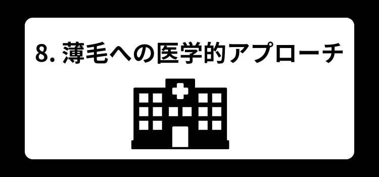 センター分け はげる 銀座 美容室 SARUTAHIKO 8