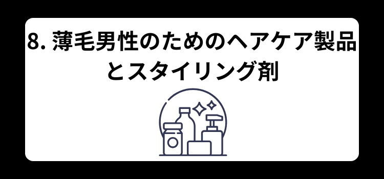 はげ　かっこいい　銀座 美容室　SARUTAHIKO　８