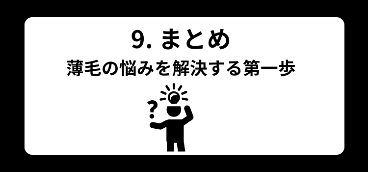 センター分け はげる 銀座 美容室 SARUTAHIKO 9