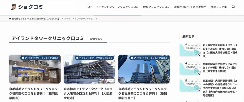 ショクヨミ