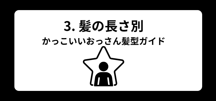 かっこいいおっさん3