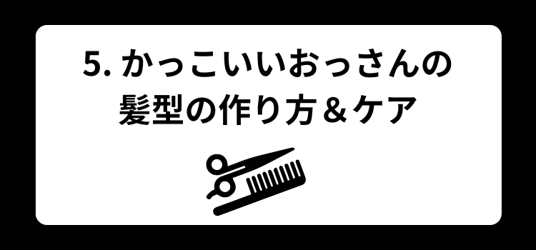 かっこいいおっさん5