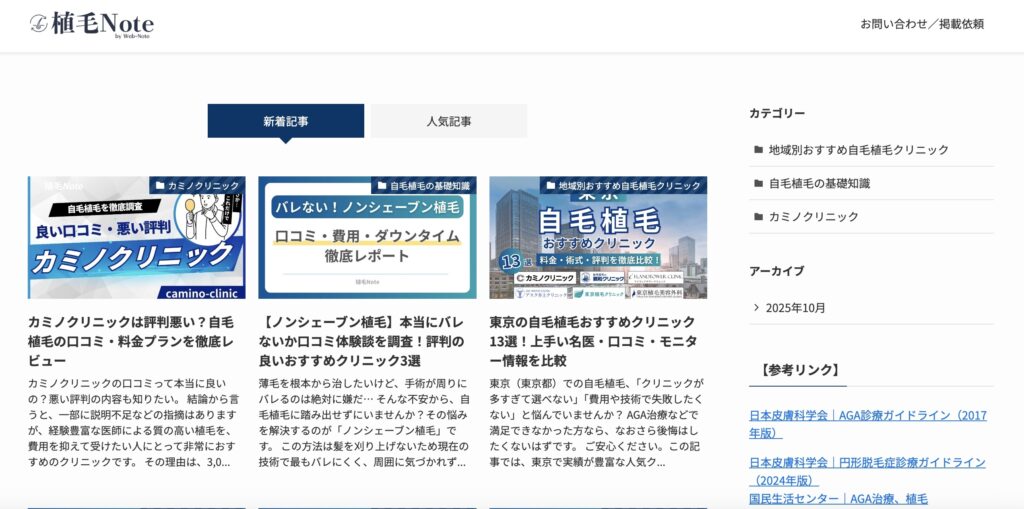 CO5 - 薄毛カット専門理容室(床屋)・美容室ポータル|USUGE BEAUTY