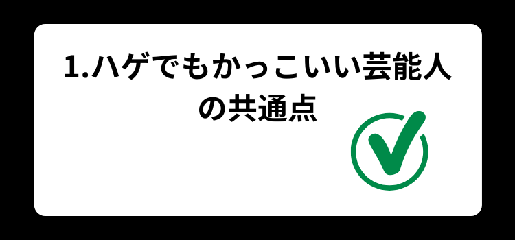 芸能人　１