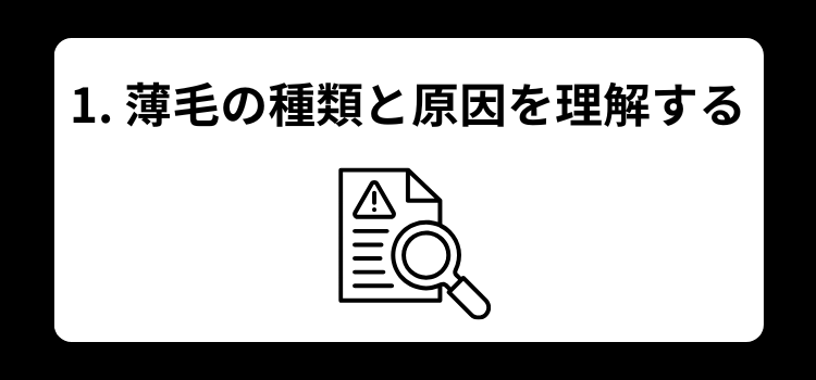 ヘアスタイル３０　１