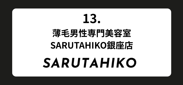 かっこいい 薄毛男子13