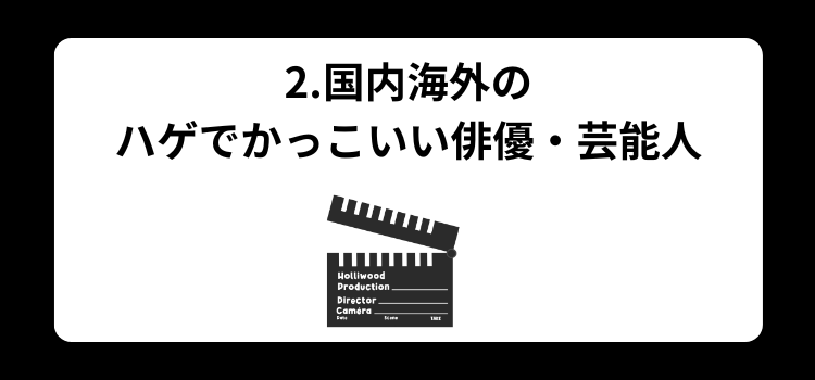 芸能人　２