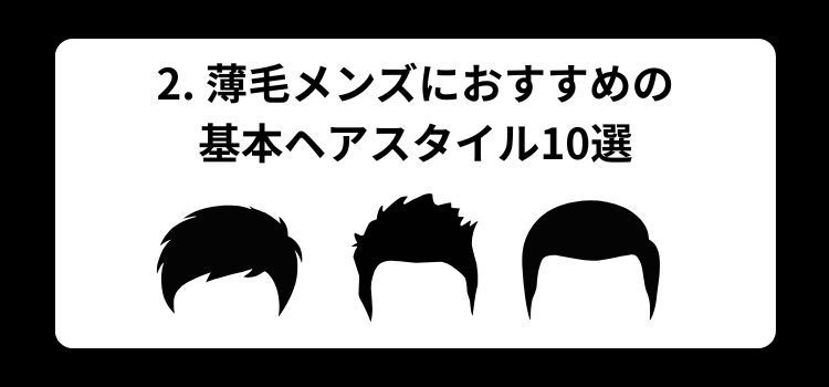 ヘアスタイル３０　２