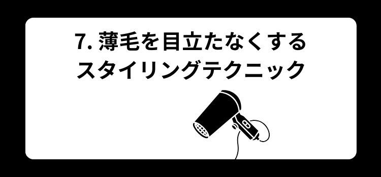 ヘアスタイル３０　７