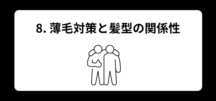 ヘアスタイル３０　８