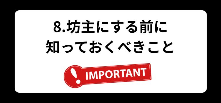 かっこいい 薄毛男子8