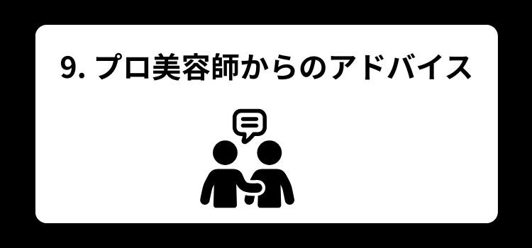 ヘアスタイル３０　９