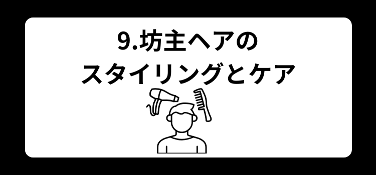 かっこいい 薄毛男子9