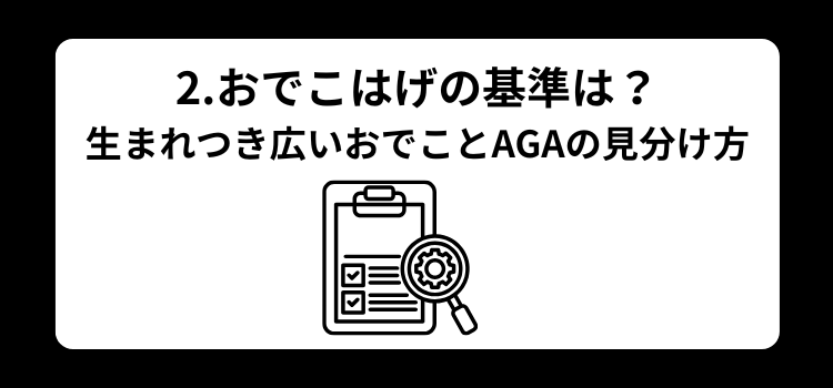 おでこ2
